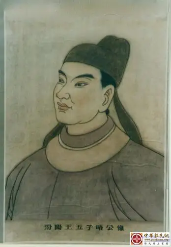 当今所谓"汾阳王郭子仪八子图像"的出处 - 【子仪鸣唐--汾阳王郭子仪