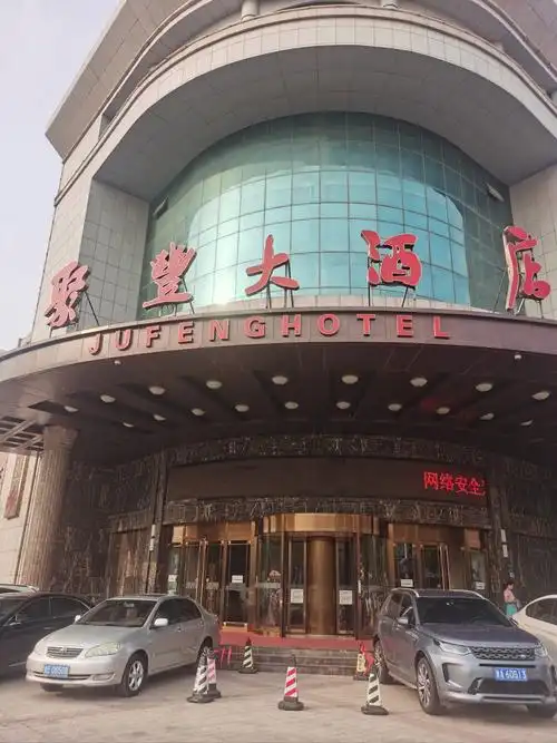 黄河入海行之东营聚丰大酒店