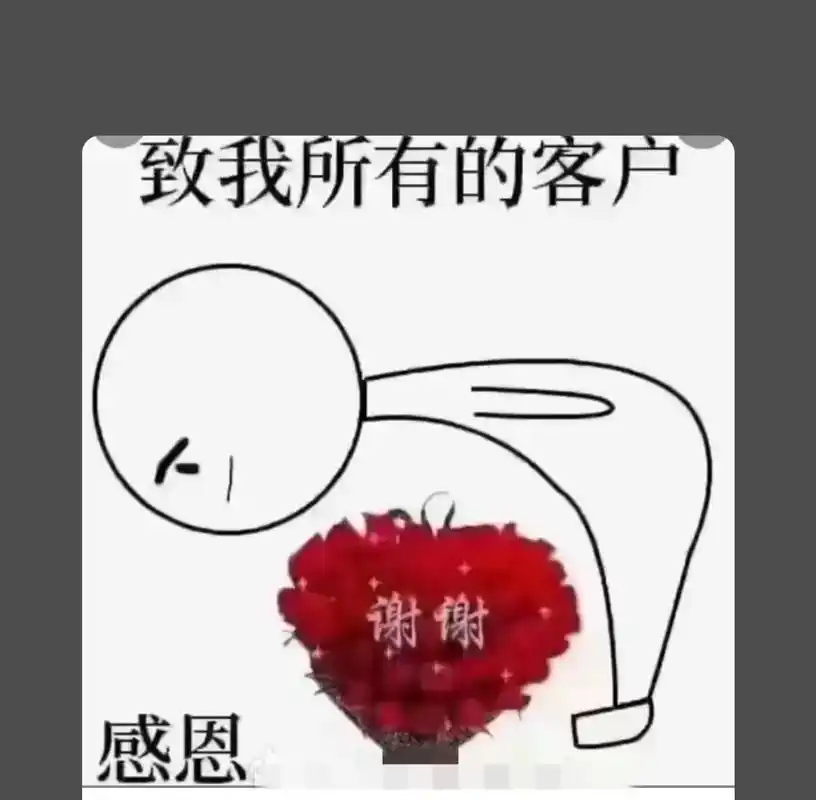 今年完美收官,感恩今年遇见的每一位顾客,被认可是一种幸福,被 - 抖音