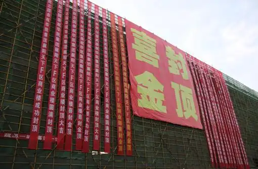 高楼喜封金顶文明横幅响应禁鞭令