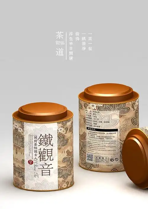 茶叶圆罐包装设计