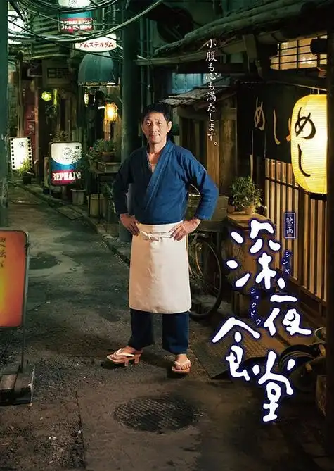 [720p][日本剧情] 深夜食堂电影版midnight diner.2014[中字][1.