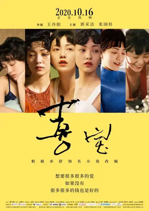 郭采洁精湛演绎角色火花四射 匠心巨制传奇人生惹人期待