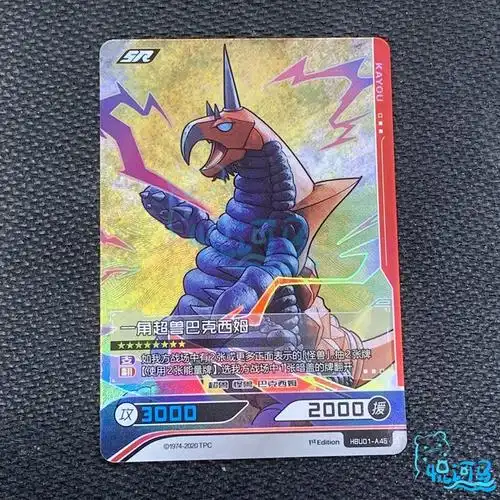 英雄对决 第一弹单卡 巴克西姆 闪 sr hbu01-a45