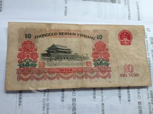 1965年的钱换一张100元,要的快过来换