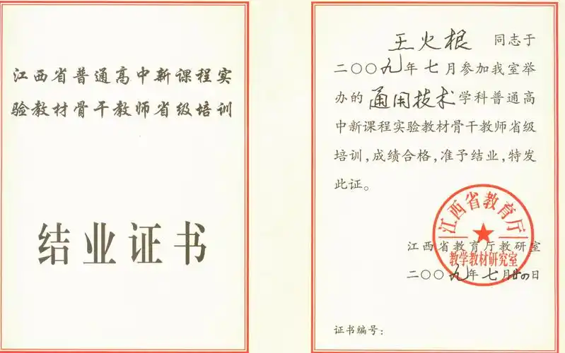 江西宜春奉新第三中学(奉新冶城职业学校)高中任教,中学高级教师,198