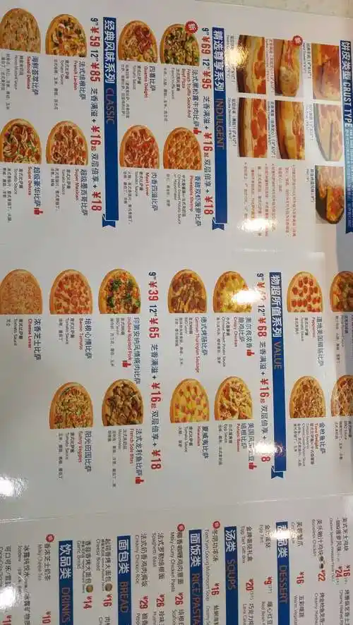 达美乐比萨(下南路店)