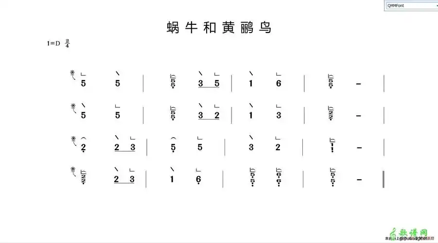 【蜗牛和黄鹂鸟古筝谱】