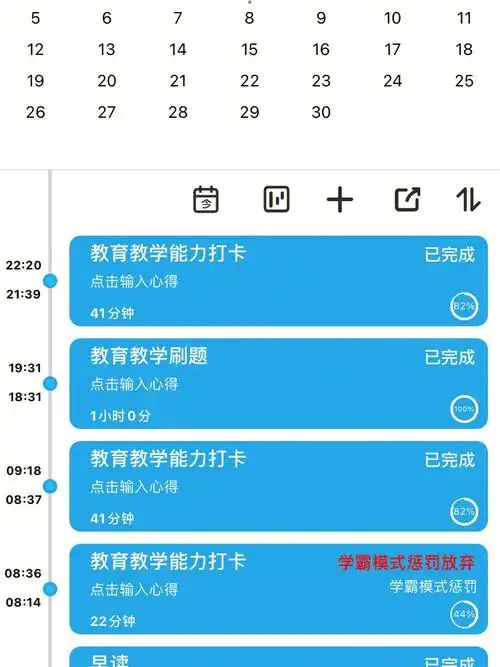教师资格证打卡第十二天