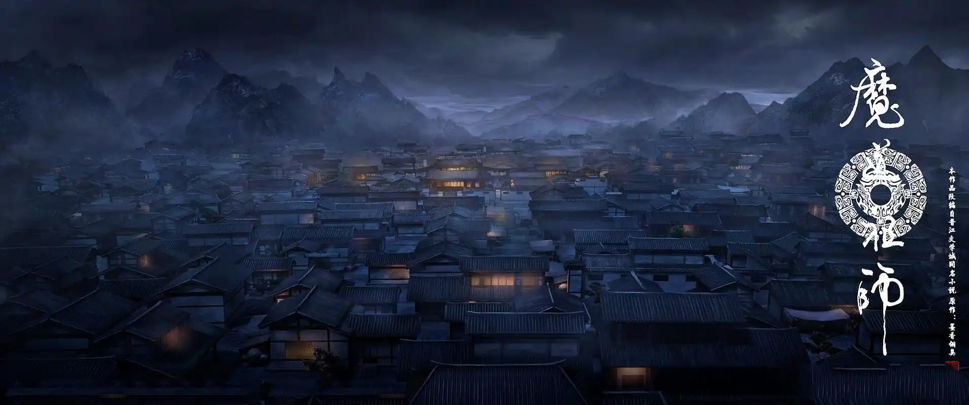 魔道祖师:这画面必须蓝光,云深不知处炫美来了!