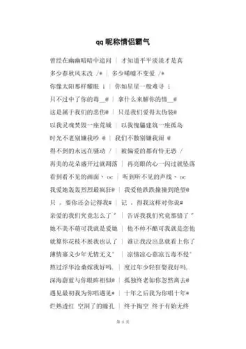 qq昵称情侣霸气