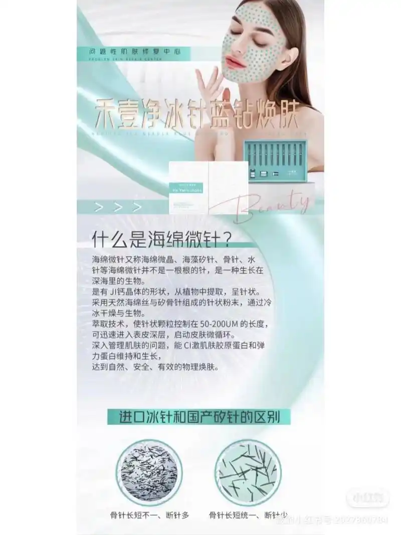 31383832333338禾壹净新品 海绵微针(冰晶蓝钻焕肤)