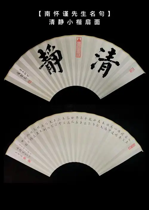 陕西省青年书法家王晓欢小楷书法扇面