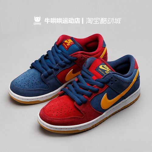 牛哄哄nike sb dunk low barcelona 红蓝鸳鸯休闲板鞋 dj0606-400
