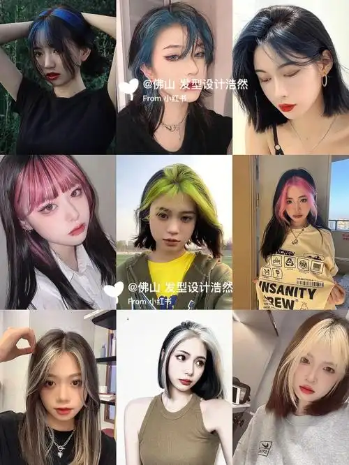 推荐2022年流行发型发色刘海染挂耳染