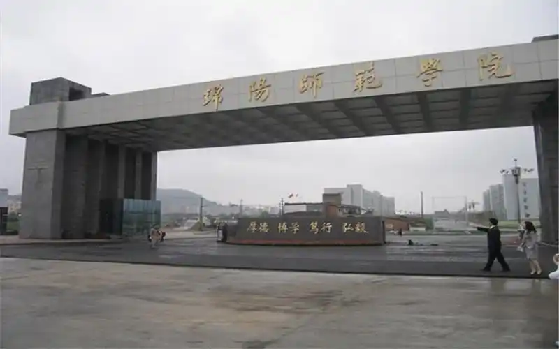 绵阳师范学院(游仙校区)图片