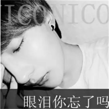 非主流图片头像男带字图片超个性男生真人微信头像图片