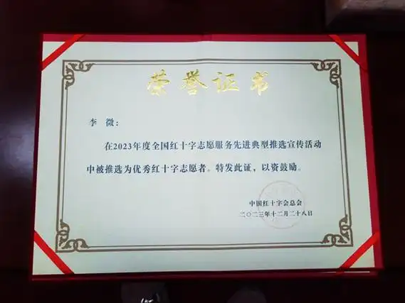 荣誉证书.重庆爱尔眼科医院总院供图