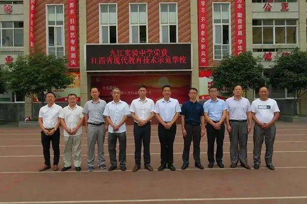 九江实验中学接待都昌县三汊港中学来访
