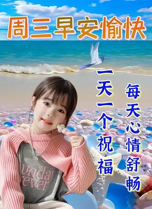 7月12日周三早上好周三早安祝福图片早上好问候语新的一天吉祥如意