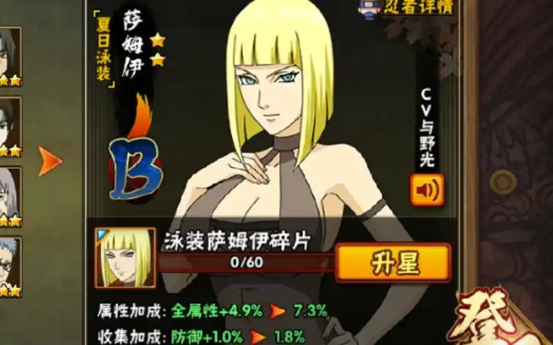 泳装萨姆伊值不值得买?(技能简介)