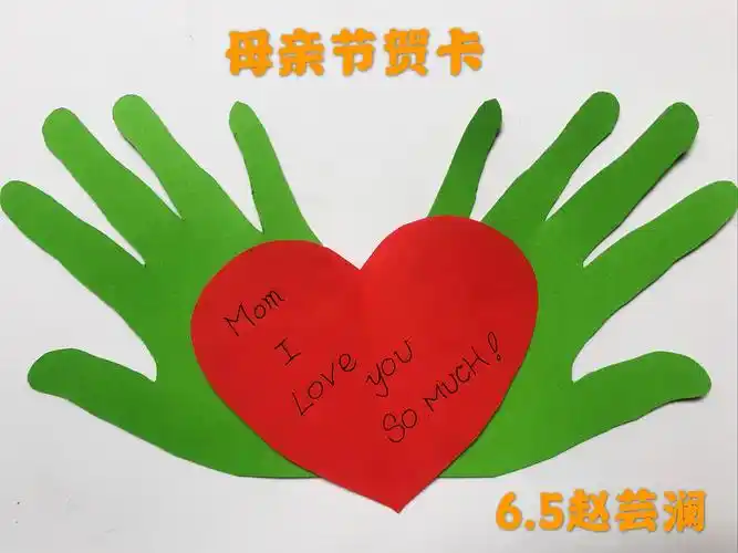 给妈妈的贺卡-2020.5.10六年五班母亲节活动