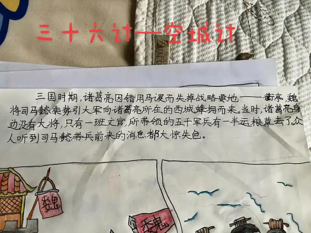 儿子的连环画.#原创手绘 #暑假生活 #认真的样子真可爱 专 - 抖音