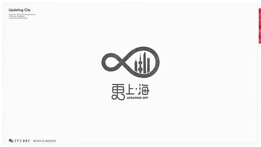 东方明珠"更上海"logo