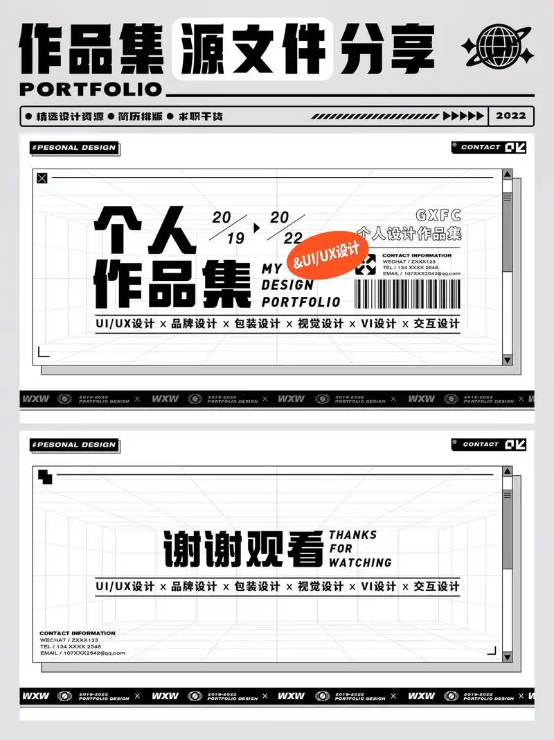 【作品集源文件】差异化作品集封面源文件分享#抖音图文来了 # - 抖音