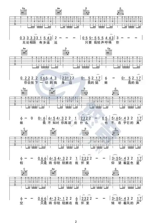 星空吉他谱_许巍_《星空》g调扫弦版六线谱_吉他弹唱教学