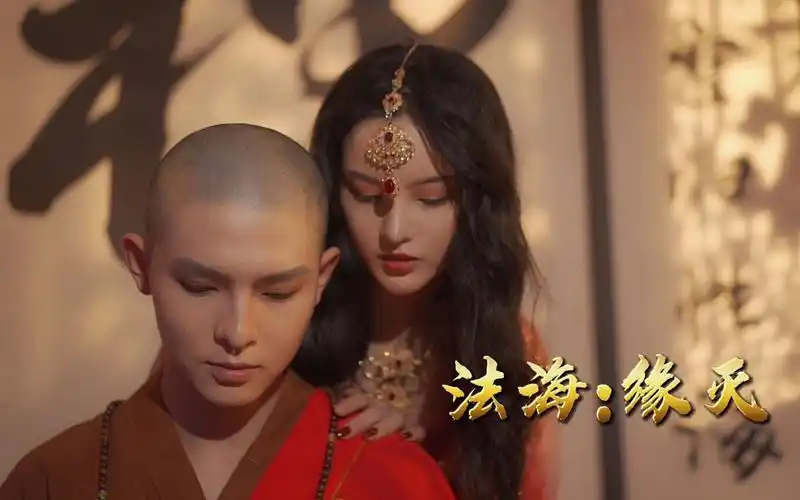 法海缘灭预告法海和白素贞的前世竟然是这样的关系