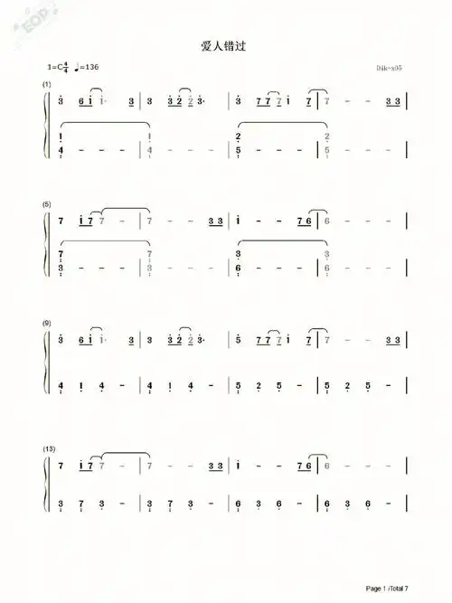 爱人错过简谱