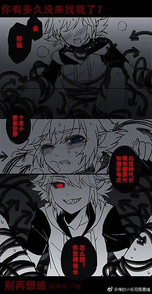 凹凸世界金黑金