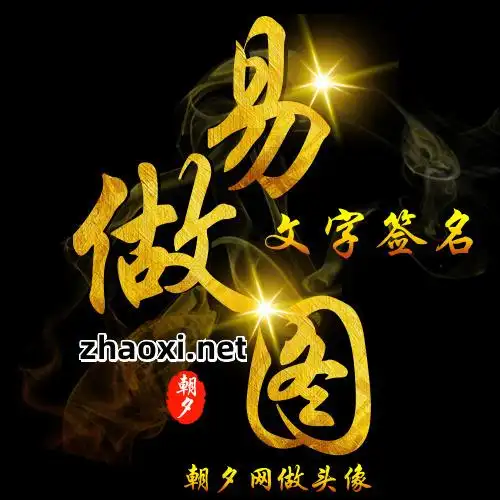 蓝色半圆蓝色烟雾女孩子陌陌头像制作器