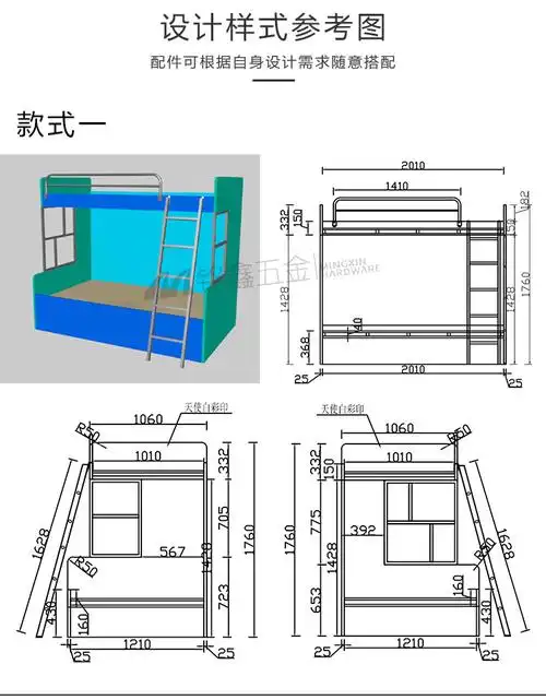铭鑫 儿童床五金配件上下床双层床护栏楼梯扶手日字架支撑架五金