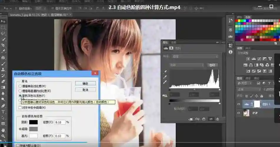 电脑怎么p图在电脑上怎么精修照片