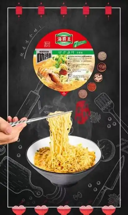 海霸王方便面:王者归来只为这碗面