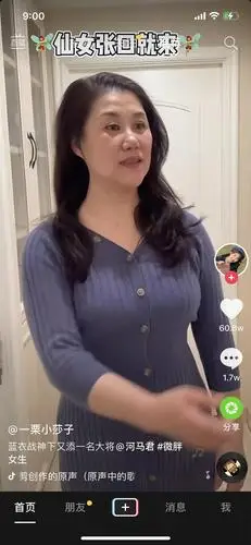 dy河马君的妈妈