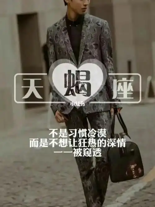 十二星座王俊凯