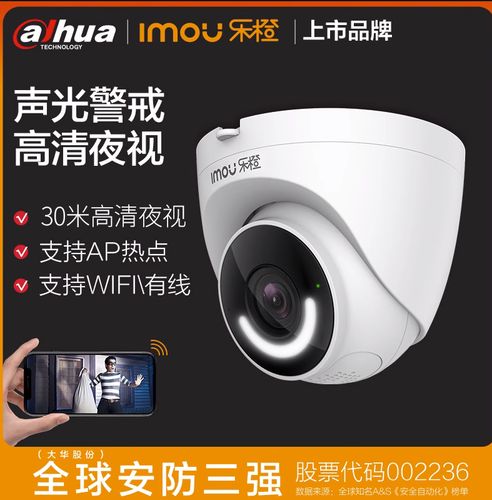 大华乐橙200/400万无线wifi半球监控摄像头室内高清夜视2.8mm广角