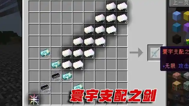 我的世界最难肝的道具它需要860393443个木棍量子套装最难