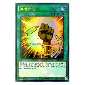 单卡 通常魔法卡 真实之名 907系列 span class=h>千年 /span> span