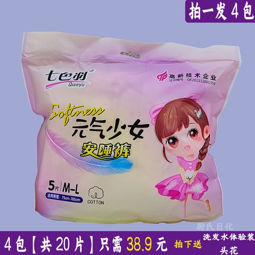 七色羽元气少女安心裤裤型卫生巾 m-l码超强吸收防侧漏学生女通用