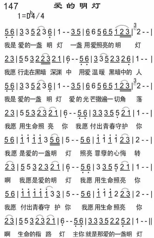 第147首 -爱的明灯_简谱_搜谱网