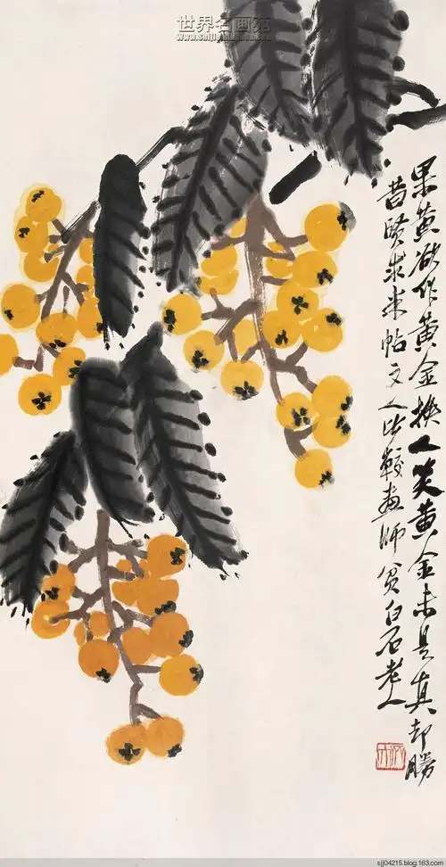 齐白石国画作品汇编(40)- 瓜果篇 - 平陵大村人 - 中国名家书画艺术