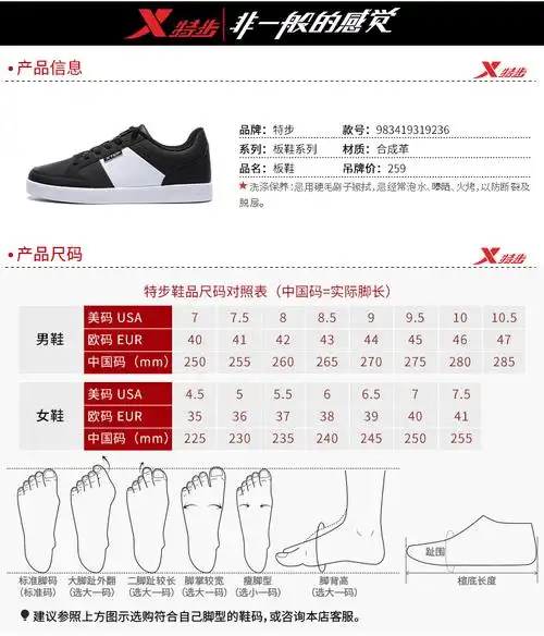 特步男鞋板鞋男2018春季新款正品白色运动鞋皮面鞋子学生休闲鞋男