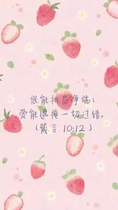 基督教手机壁纸 原创