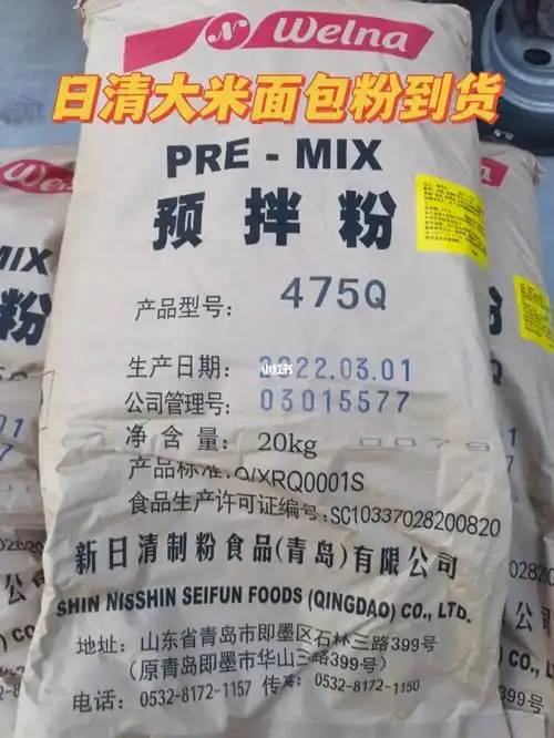日清大米面包粉475q预拌粉高筋粉可快递