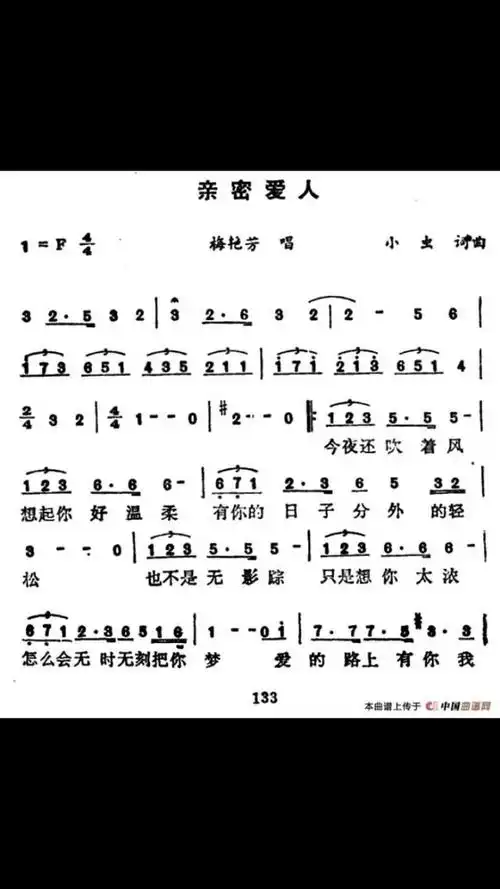 口琴好听的曲子简谱(这些流行音乐的简谱你都有吗)12