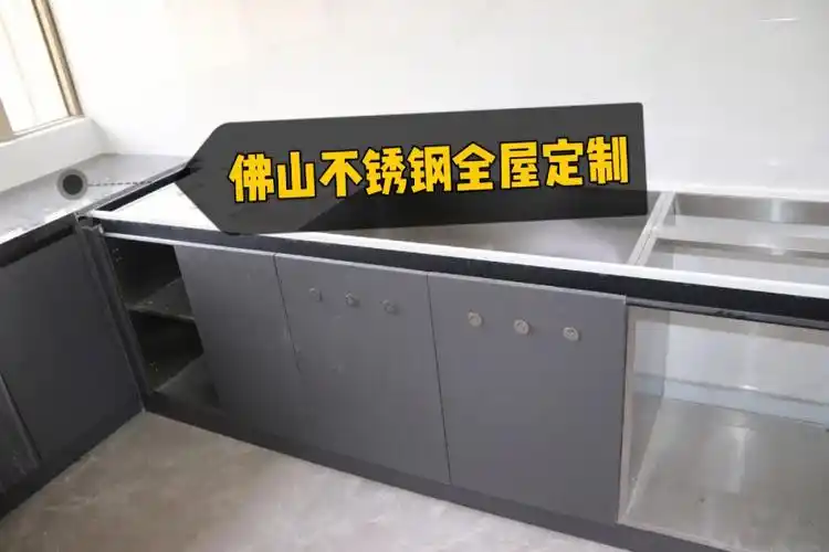 304食品级不锈钢橱柜工厂